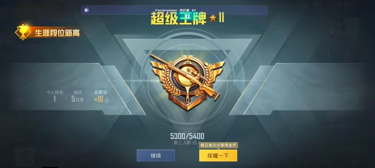 和平精英先行者透视直装 - pubgtool画质助手苹果版辅助预览图